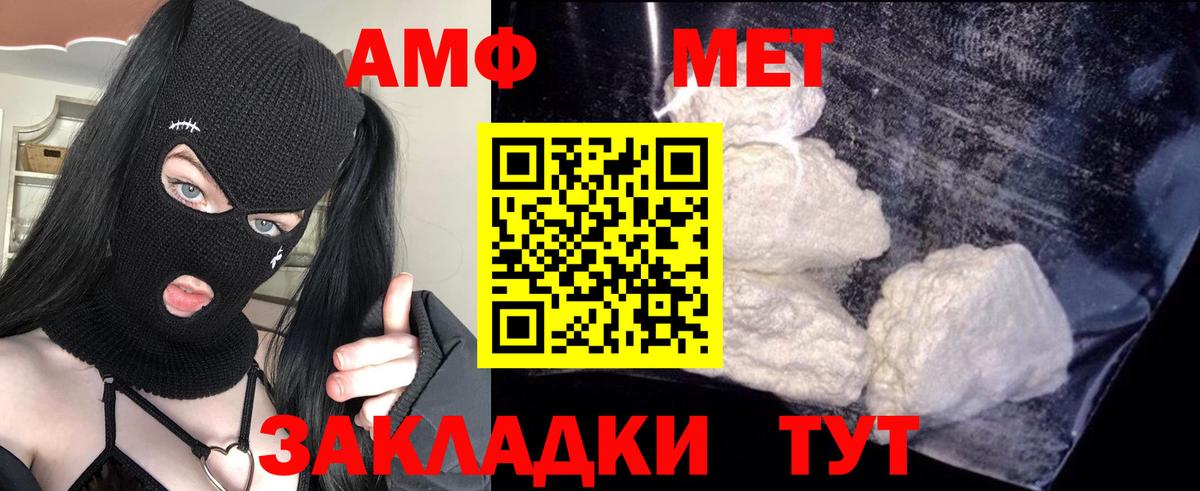 Amphetamine  АМФ 97%  АМФ  Сызрань  Вход с VPN 