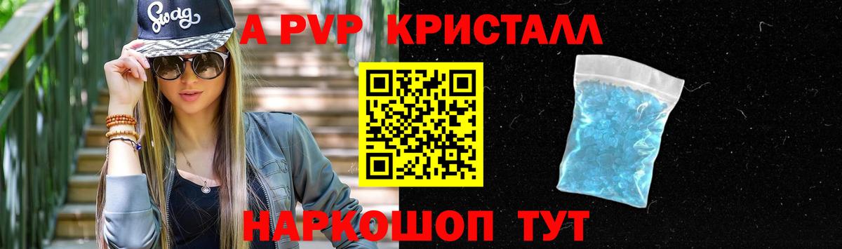 Alpha-PVP  где купить наркоту  Сызрань  Alpha-PVP крисы CK  Вход с VPN  Alpha PVP крисы CK  APVP кристаллы 