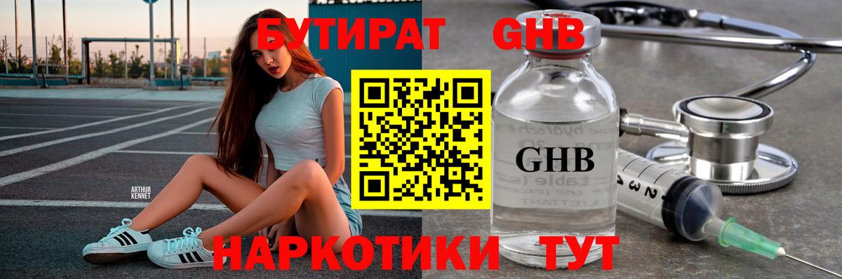 Сызрань  БУТИРАТ буратино  Вход с VPN 