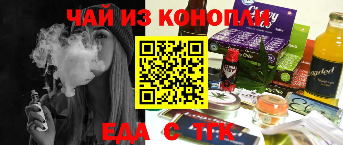 Сызрань  Canna-Cookies конопля  Вход с VPN 
