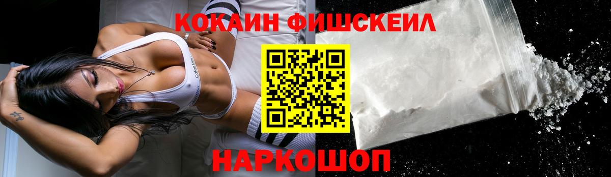 COCAIN  Кокаин 97%  КОКАИН Перу  Вход с VPN  Сызрань 