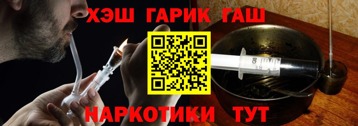 Гашиш убойный Сызрань