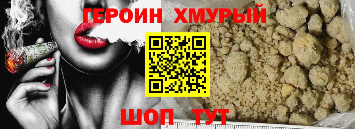 Сызрань  ГЕРОИН Heroin  Вход с VPN 