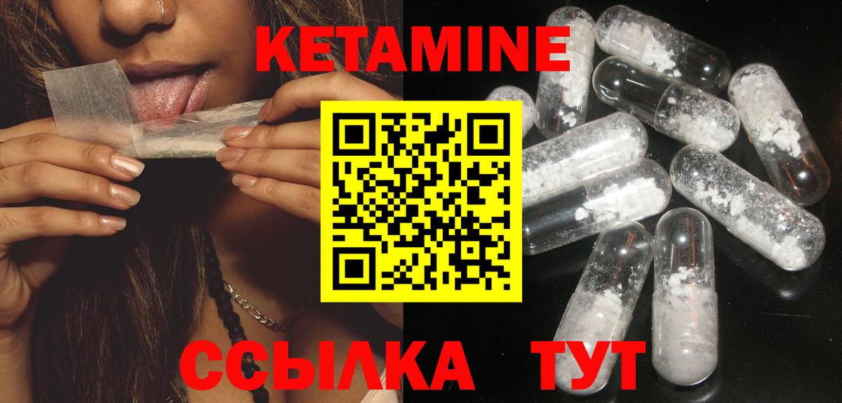 Кетамин VHQ  Вход с VPN  Кетамин ketamine  Сызрань 