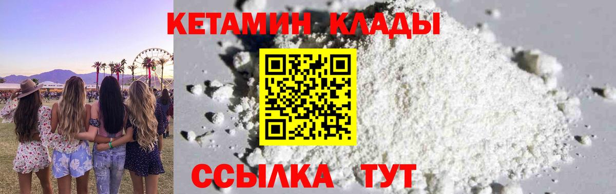 Кетамин ketamine Сызрань