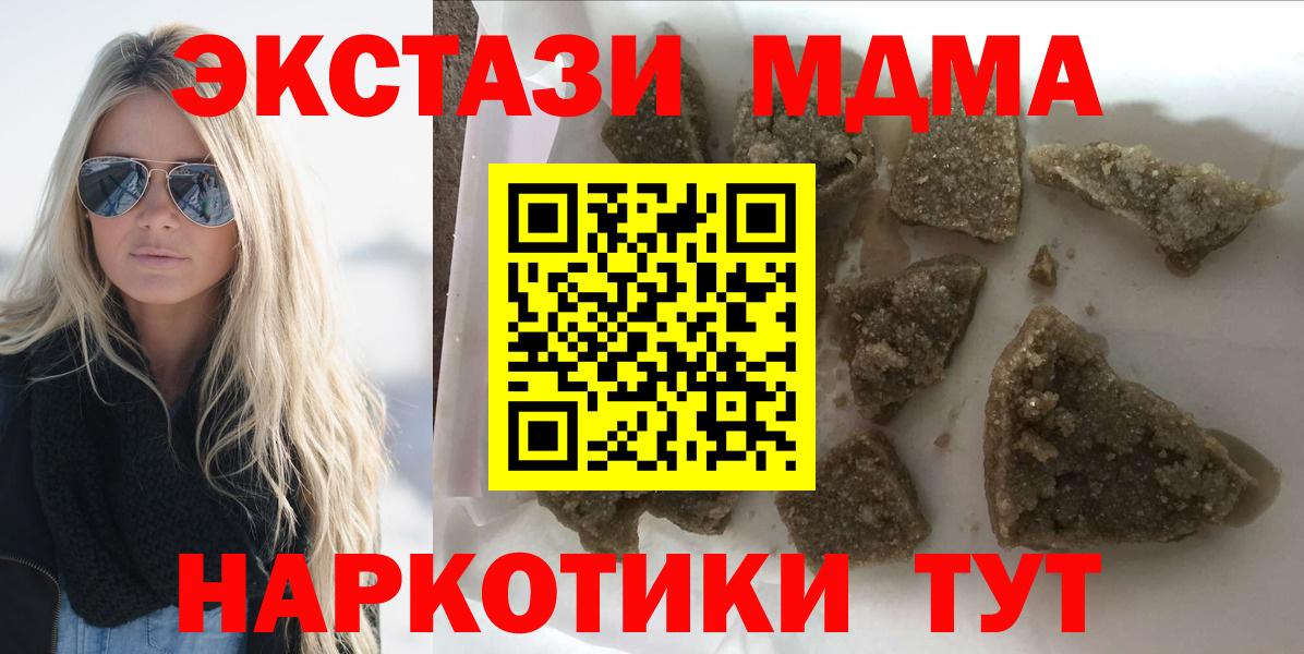 МДМА молли Сызрань