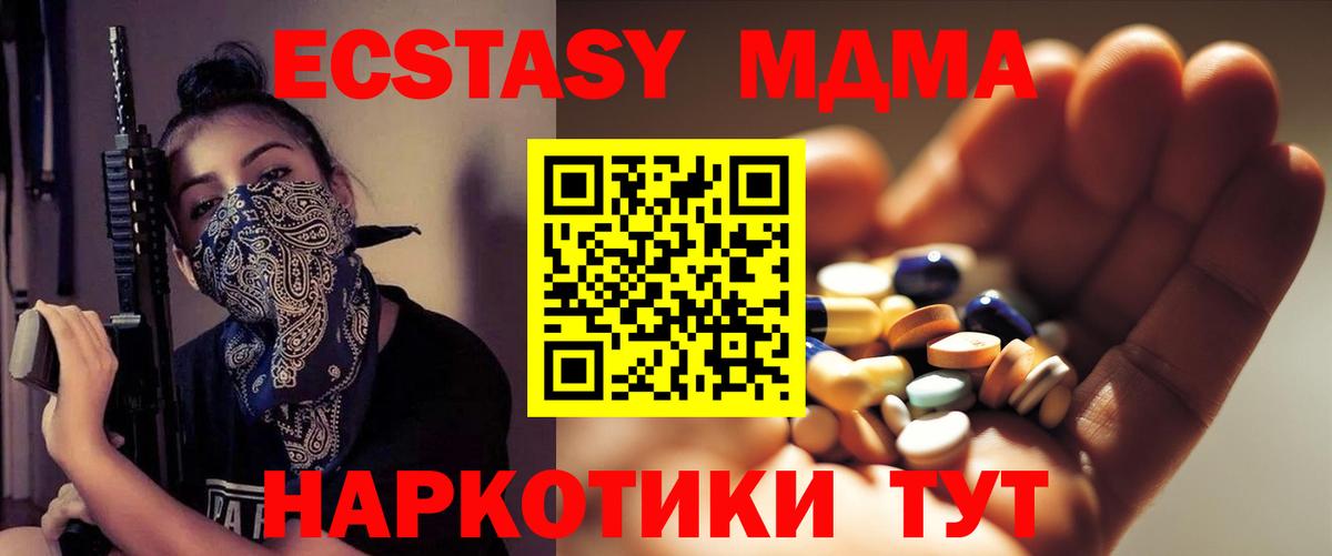 MDMA crystal  MDMA  Вход с VPN  Сызрань  MDMA кристаллы 