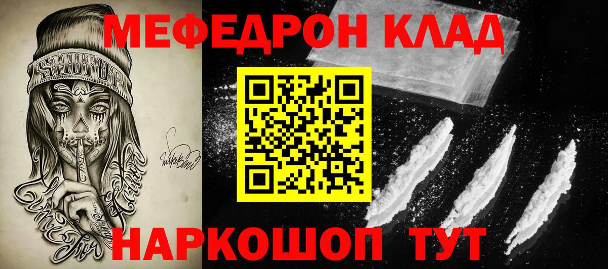купить наркоту  Вход с VPN  Сызрань  МЕФ  Меф VHQ  Меф мука 