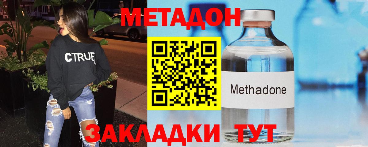 Сызрань  Метадон белоснежный  Метадон белоснежный  Вход с VPN 
