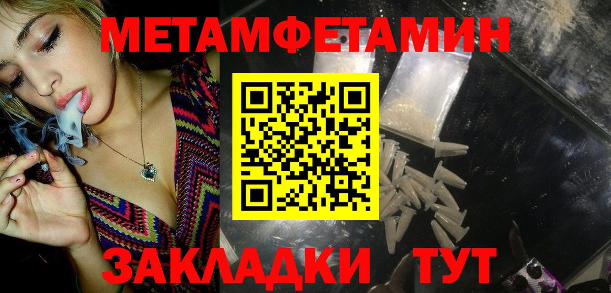 Сызрань  МЕТАМФЕТАМИН пудра  МЕТАМФЕТАМИН пудра  Вход с VPN 