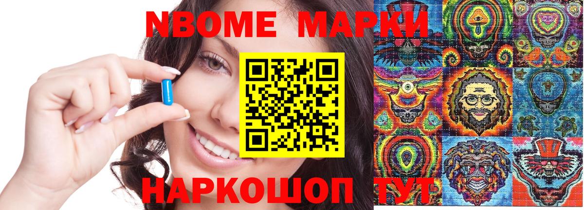 Марки N-bome 1500мкг  Марки NBOMe  Сызрань  Вход с VPN  Марки N-bome 1500мкг 