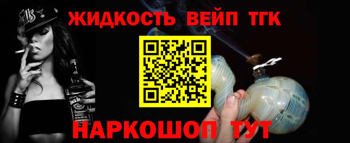 Дистиллят ТГК концентрат Сызрань